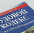 Важность соблюдения трудовых норм: трудоустройство и выплата заработной платы не ниже МРОТ. - Нагорский муниципальный район