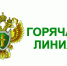 Прокуратурой Нагорского района проводится «горячая линия». - Нагорский муниципальный район