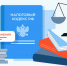 Основные изменения в налоговом законодательстве. - Нагорский муниципальный район