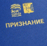 В Кировской области учредили почетную грамоту «Признание». - Нагорский муниципальный район