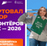 Пришло время менять города. - Нагорский муниципальный район