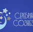 Проект из Нагорского района среди победителей грантового конкурса «Серебряное созвездие – 2026». - Нагорский муниципальный район