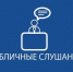 О назначении публичных слушаний. - Нагорский муниципальный район