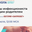 О проведении нового эфира Школы семейного здоровья в рамках лектория «Санпросвет» по теме «Советы инфекциониста будущим родителям». - Нагорский муниципальный район