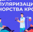 Неделя популяризации донорства крови и костного мозга. - Нагорский муниципальный район